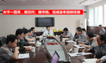 泰富西瑪電機公司召開(kāi)完成全年目標任務(wù)動(dòng)員會(huì )?！靼膊﹨R儀器儀表有限公司