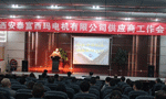 《合作共贏(yíng) 共創(chuàng  )未來(lái)》2017西瑪電機供應商大會(huì )順利召開(kāi)?！靼膊﹨R儀器儀表有限公司
